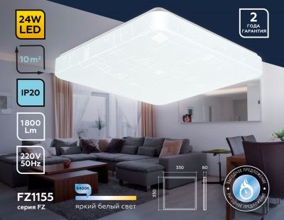 Ambrella FZ1155 WH Свет-ник потолочный светод-ный белый 24W 330*330*80 (Без ПДУ) 6400K - хол. дневн. свет